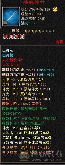 【邀月推荐】6体6属，新雕文已经更新，最低价，带4400+附体。声望3级