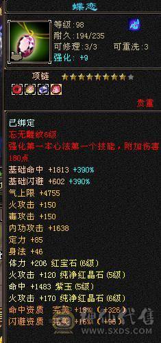 【邀月推荐】6体6属，新雕文已经更新，最低价，带4400+附体。声望3级
