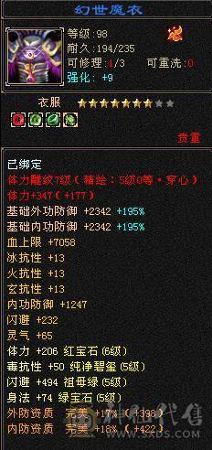 【邀月推荐】6体6属，新雕文已经更新，最低价，带4400+附体。声望3级