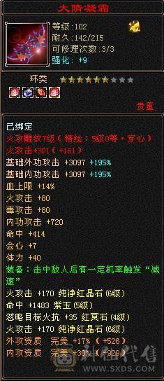 【邀月推荐】6体6属，新雕文已经更新，最低价，带4400+附体。声望3级