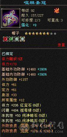 【邀月推荐】6体6属，新雕文已经更新，最低价，带4400+附体。声望3级