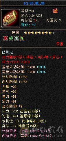 【邀月推荐】6体6属，新雕文已经更新，最低价，带4400+附体。声望3级