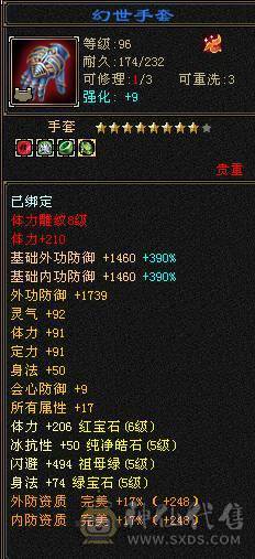 【邀月推荐】6体6属，新雕文已经更新，最低价，带4400+附体。声望3级