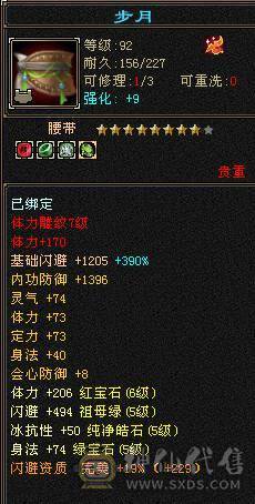 【邀月推荐】6体6属，新雕文已经更新，最低价，带4400+附体。声望3级