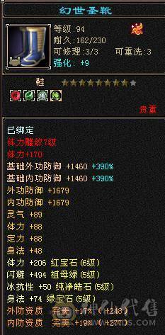【邀月推荐】6体6属，新雕文已经更新，最低价，带4400+附体。声望3级