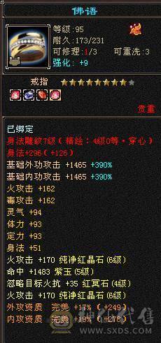 【邀月推荐】6体6属，新雕文已经更新，最低价，带4400+附体。声望3级