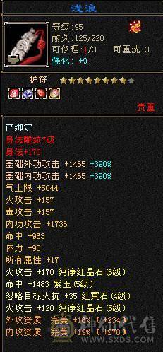 【邀月推荐】6体6属，新雕文已经更新，最低价，带4400+附体。声望3级