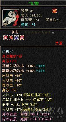 【邀月推荐】6体6属，新雕文已经更新，最低价，带4400+附体。声望3级
