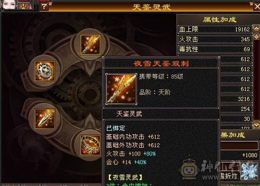 【邀月推荐】6体6属，新雕文已经更新，最低价，带4400+附体。声望3级
