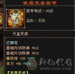 【邀月推荐】6体6属，新雕文已经更新，最低价，带4400+附体。声望3级