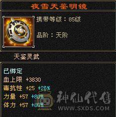 【邀月推荐】6体6属，新雕文已经更新，最低价，带4400+附体。声望3级