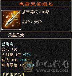 【邀月推荐】6体6属，新雕文已经更新，最低价，带4400+附体。声望3级