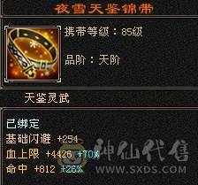 【邀月推荐】6体6属，新雕文已经更新，最低价，带4400+附体。声望3级
