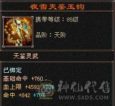 【邀月推荐】6体6属，新雕文已经更新，最低价，带4400+附体。声望3级