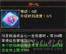 【邀月推荐】6体6属，新雕文已经更新，最低价，带4400+附体。声望3级