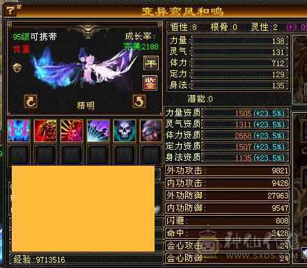 【邀月推荐】6体6属，新雕文已经更新，最低价，带4400+附体。声望3级