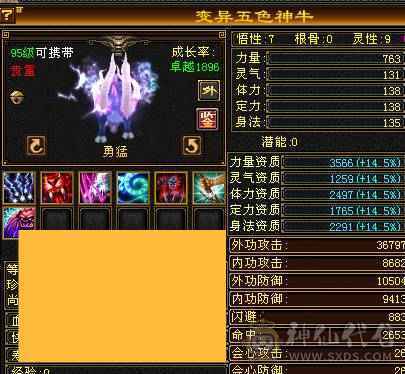 【邀月推荐】6体6属，新雕文已经更新，最低价，带4400+附体。声望3级
