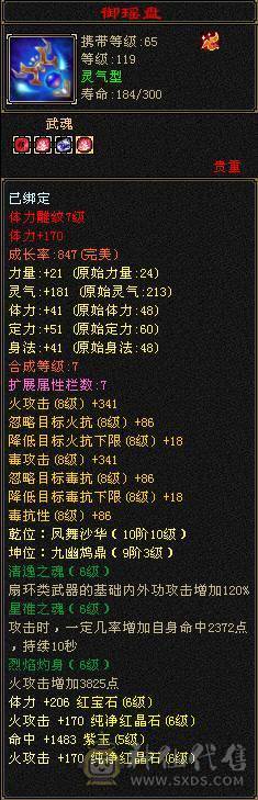 【邀月推荐】6体6属，新雕文已经更新，最低价，带4400+附体。声望3级