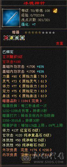 五级七雕，大八星极品项链，能抗能打，冰毒双抗。所有副本无压力，花最少的钱，买最大的快感