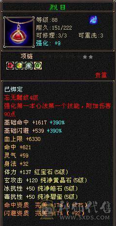 五级七雕，大八星极品项链，能抗能打，冰毒双抗。所有副本无压力，花最少的钱，买最大的快感