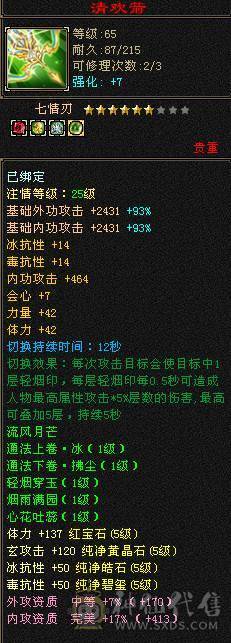 五级七雕，大八星极品项链，能抗能打，冰毒双抗。所有副本无压力，花最少的钱，买最大的快感