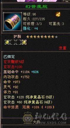 五级七雕，大八星极品项链，能抗能打，冰毒双抗。所有副本无压力，花最少的钱，买最大的快感