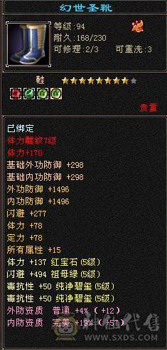 五级七雕，大八星极品项链，能抗能打，冰毒双抗。所有副本无压力，花最少的钱，买最大的快感