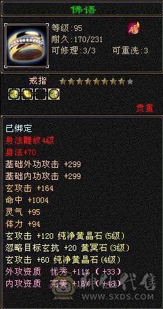五级七雕，大八星极品项链，能抗能打，冰毒双抗。所有副本无压力，花最少的钱，买最大的快感