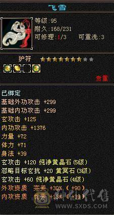 五级七雕，大八星极品项链，能抗能打，冰毒双抗。所有副本无压力，花最少的钱，买最大的快感