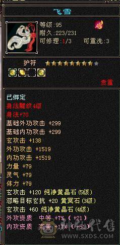 五级七雕，大八星极品项链，能抗能打，冰毒双抗。所有副本无压力，花最少的钱，买最大的快感