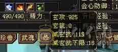 6.7雕文满5属5体极限4的双修副本打架号。性价比最高的号