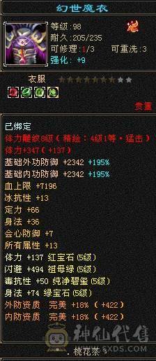 满5八雕5神兽各种绝版时装幻世