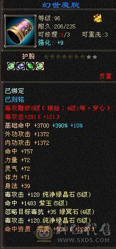 满5八雕5神兽各种绝版时装幻世