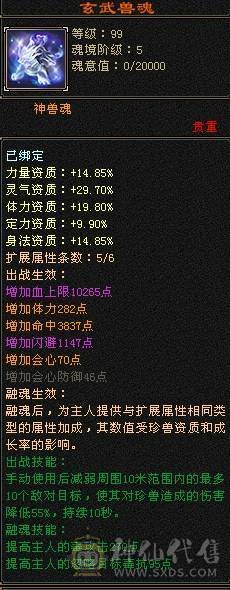 满5八雕5神兽各种绝版时装幻世