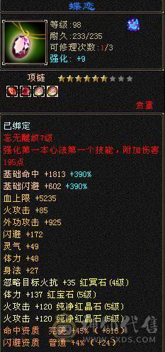 阿伟推荐 极限满5带6逍遥 5阶满级神兽