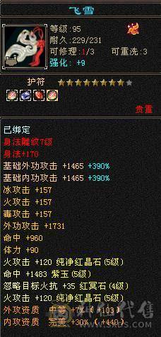 阿伟推荐 极限满5带6逍遥 5阶满级神兽