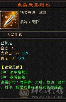阿伟推荐 极限满5带6逍遥 5阶满级神兽