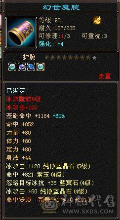 5级冰毒抗峨眉，48万血，极品4属性戒指可解绑，时装千秋雪 红仙侣20多件
