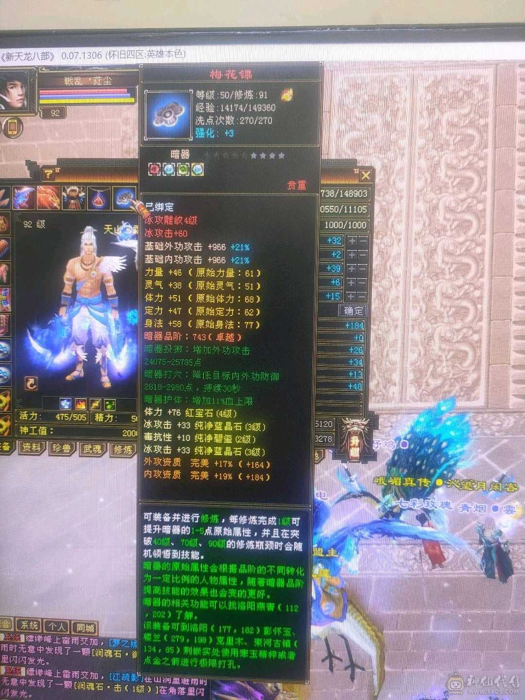 万人大区紫气东来有号88逍遥9万5血的逍遥