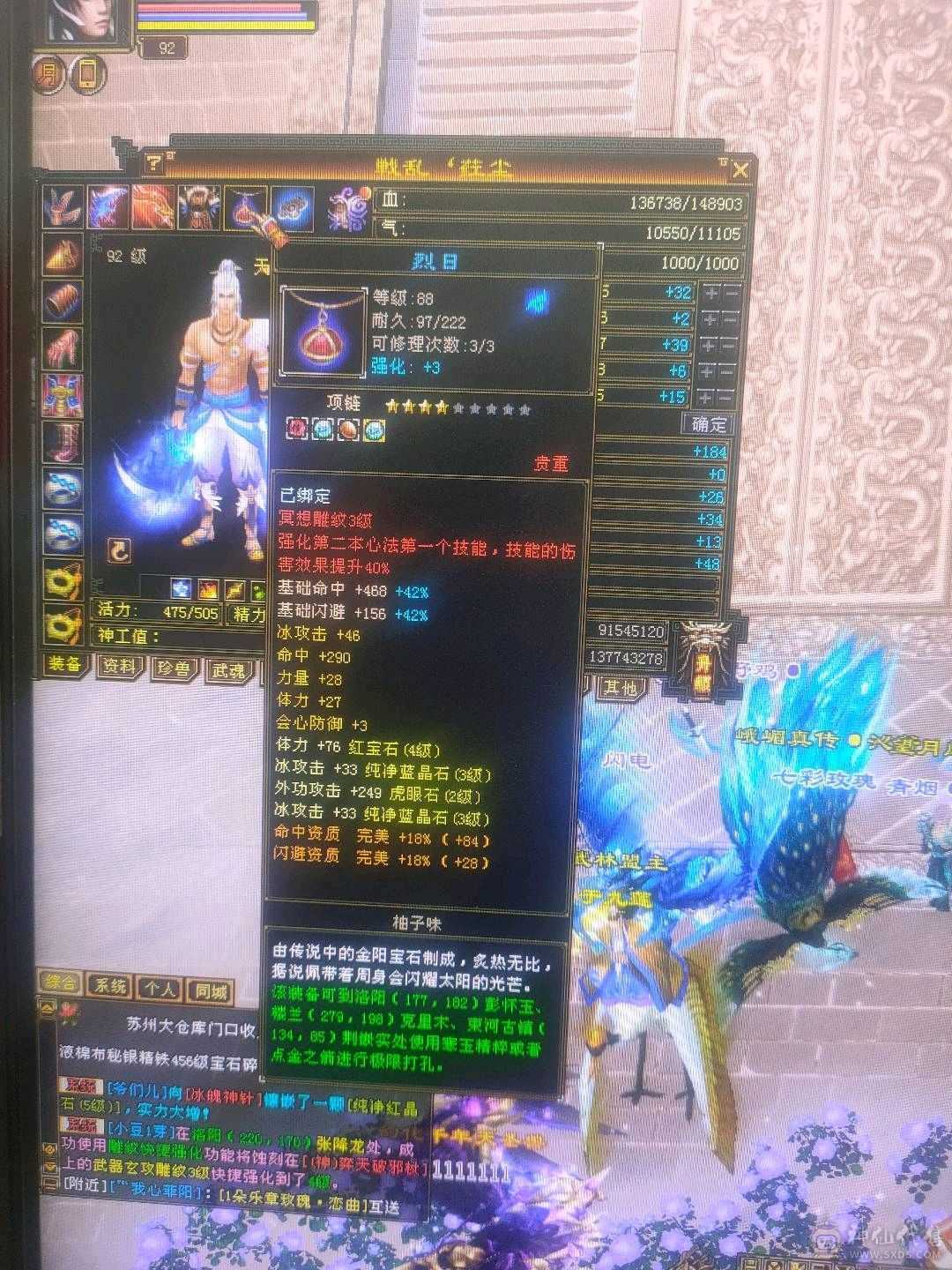 万人大区紫气东来有号88逍遥9万5血的逍遥