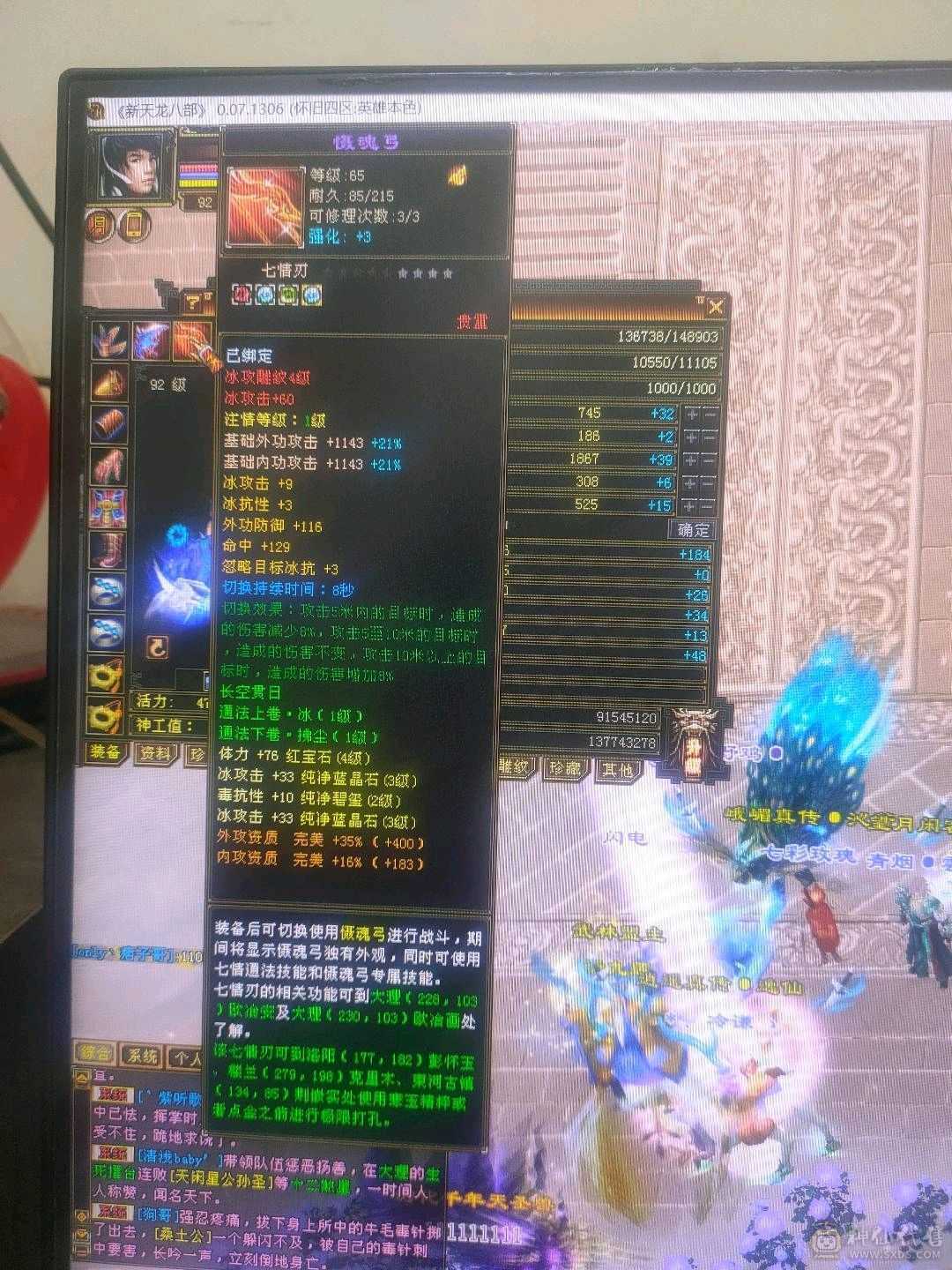 万人大区紫气东来有号88逍遥9万5血的逍遥