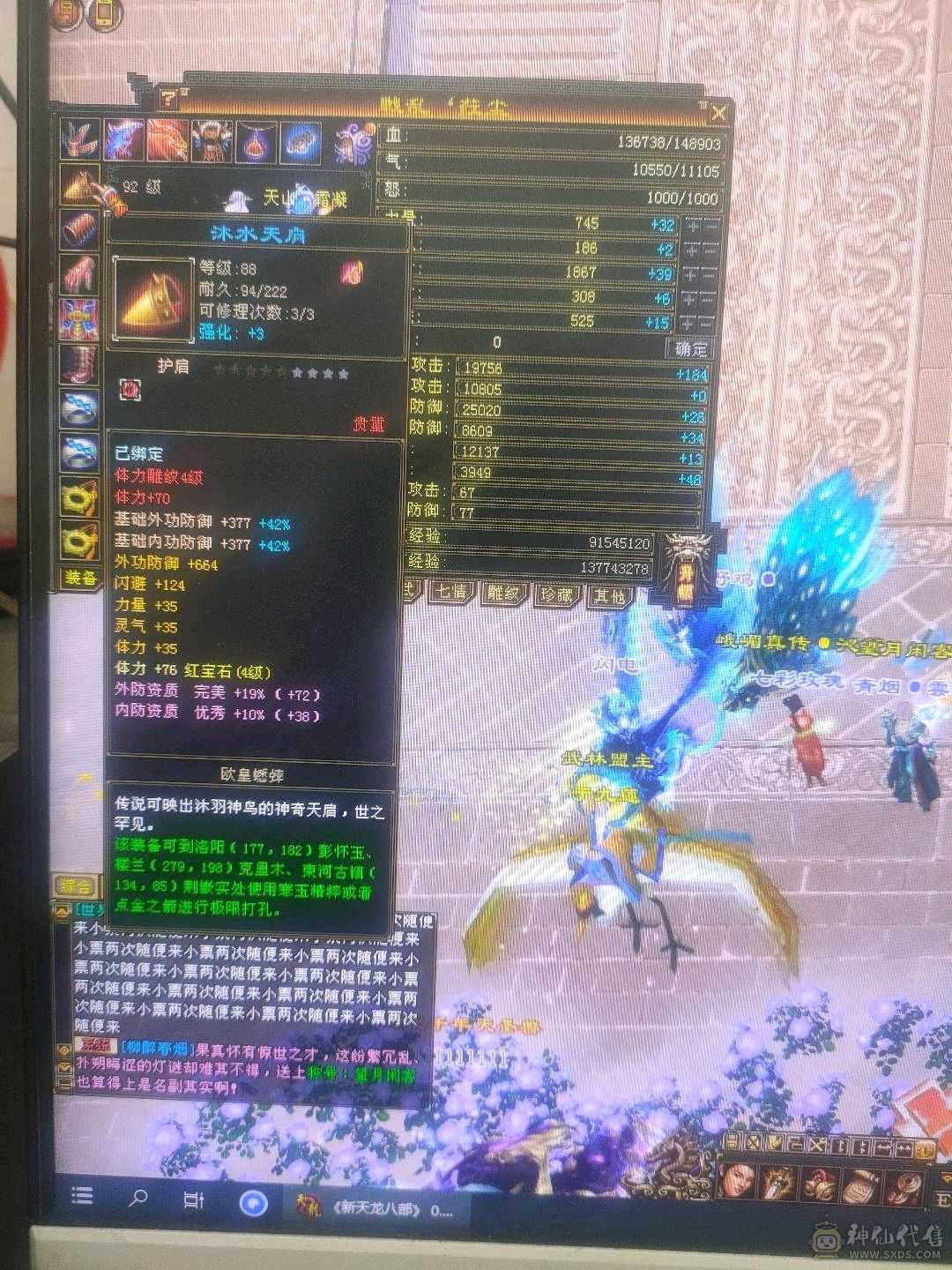 万人大区紫气东来有号88逍遥9万5血的逍遥