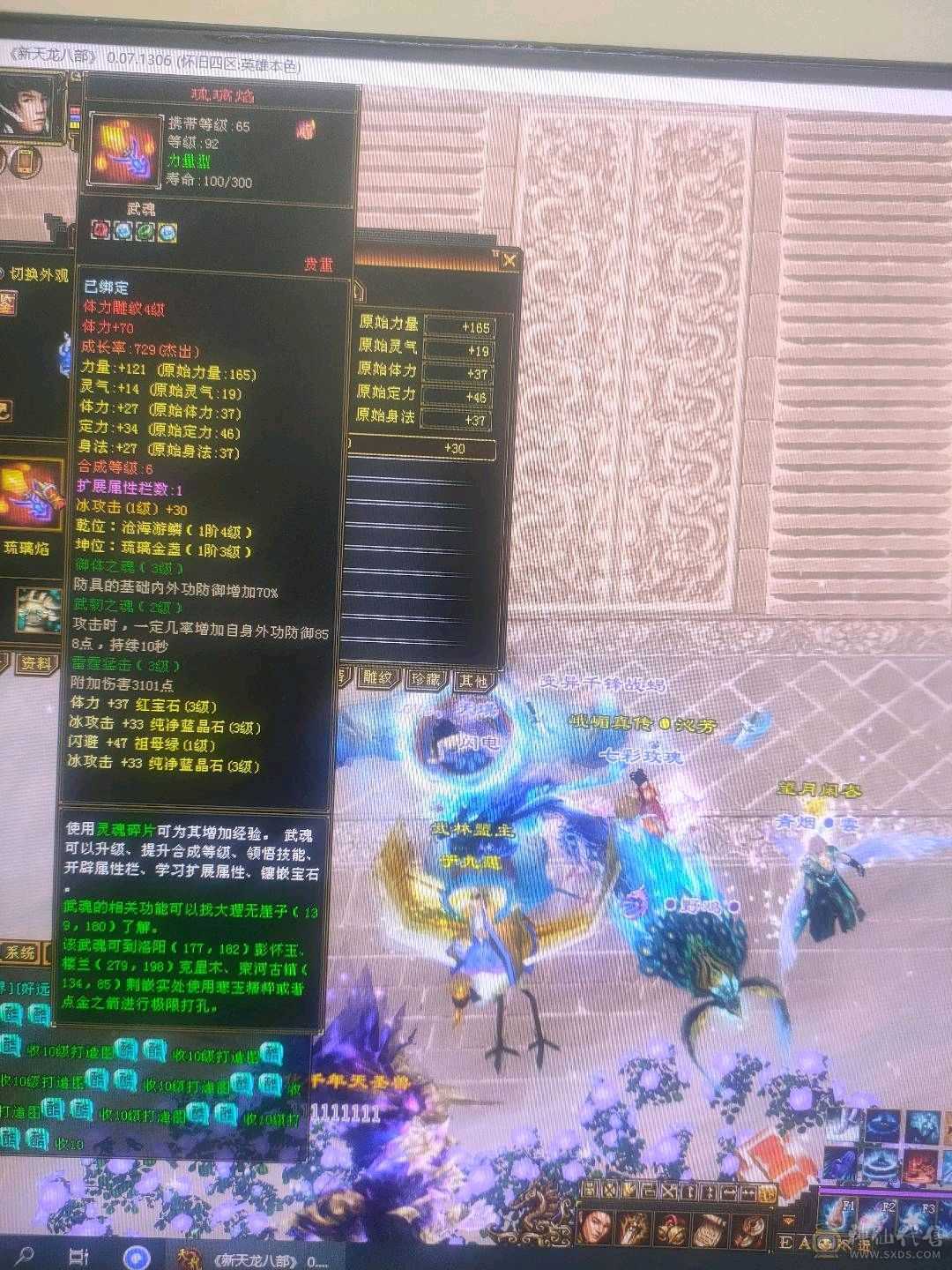 万人大区紫气东来有号88逍遥9万5血的逍遥
