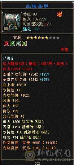 🥇微风推荐🥇细节6655暴力三修增伤逍遥，裸属已更新6686，满八雕带九雕，灵武高强化，推人1.8-2.1推怪10万左右，毕业相似比，满9强化 四级金箍棒三级手捧花实力与颜值并存。