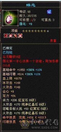 🥇微风推荐🥇细节6655暴力三修增伤逍遥，裸属已更新6686，满八雕带九雕，灵武高强化，推人1.8-2.1推怪10万左右，毕业相似比，满9强化 四级金箍棒三级手捧花实力与颜值并存。