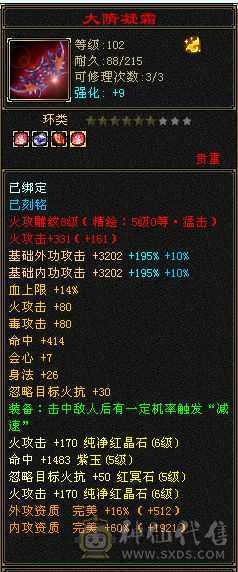 🥇微风推荐🥇细节6655暴力三修增伤逍遥，裸属已更新6686，满八雕带九雕，灵武高强化，推人1.8-2.1推怪10万左右，毕业相似比，满9强化 四级金箍棒三级手捧花实力与颜值并存。