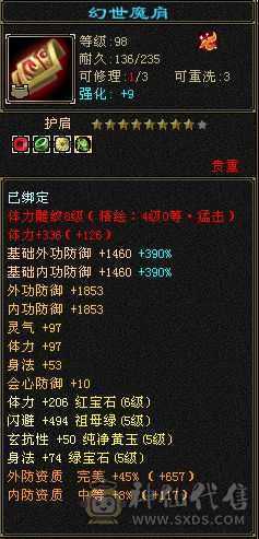 🥇微风推荐🥇细节6655暴力三修增伤逍遥，裸属已更新6686，满八雕带九雕，灵武高强化，推人1.8-2.1推怪10万左右，毕业相似比，满9强化 四级金箍棒三级手捧花实力与颜值并存。