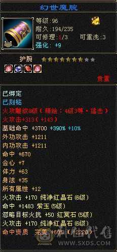 🥇微风推荐🥇细节6655暴力三修增伤逍遥，裸属已更新6686，满八雕带九雕，灵武高强化，推人1.8-2.1推怪10万左右，毕业相似比，满9强化 四级金箍棒三级手捧花实力与颜值并存。