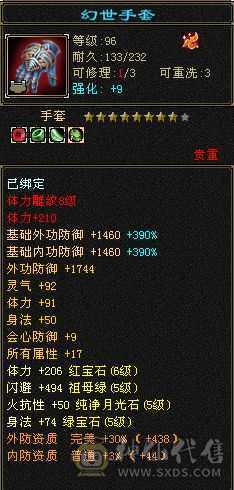 🥇微风推荐🥇细节6655暴力三修增伤逍遥，裸属已更新6686，满八雕带九雕，灵武高强化，推人1.8-2.1推怪10万左右，毕业相似比，满9强化 四级金箍棒三级手捧花实力与颜值并存。