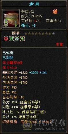🥇微风推荐🥇细节6655暴力三修增伤逍遥，裸属已更新6686，满八雕带九雕，灵武高强化，推人1.8-2.1推怪10万左右，毕业相似比，满9强化 四级金箍棒三级手捧花实力与颜值并存。